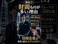 韓ドラの王道テーマ、実は全部リアル【財閥・記憶喪失・シンデレラ】