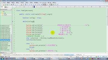 【day05】20 尚硅谷 Java语言基础 项目一退出功能的实现