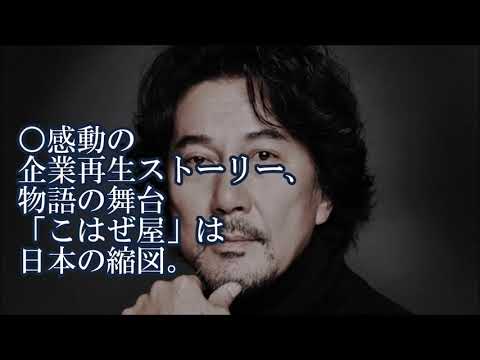 竹内涼真×山崎賢人の新ドラマ『陸王』内容とは!? 監督が語ったキャストの魅力も必見！ 【ここが芸能界】