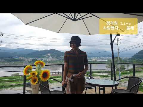 [정려원 Live] 사랑했다...몰래(Remix)