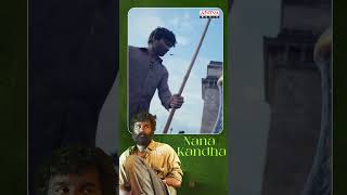 #NanaKandha #Kuberaa #Nagarjuna #Dhanush #RashmikaMandanna #Dsp #Shorts #YTShorts #ShortsFeed #Viral