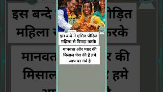 Acid Attack Survivor Found Love &amp; Respect Again Powerful Truth #shorts #inspiration real!!