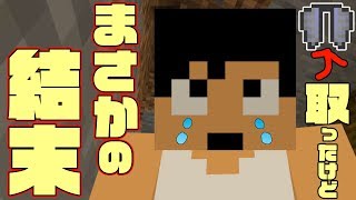 【カズクラ2019】エリトラ回収したけどまさかの結末が待ってました…マイクラ実況 PART103