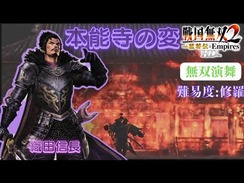 戦国無双2しおり hqdefault.jpg