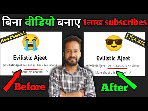 Subscriber kaise badhaye | Subscriber Kaisa Badhaye | how to increase subscribers on youtube channel