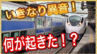 【これはヤバい…‼️】常磐線で異常な音！？この後どうなるの…‼️
