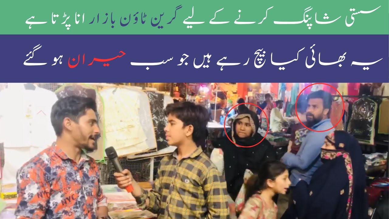 Sasta Bazar In Green Town Lahore Eid Shopping Sasta Bazar