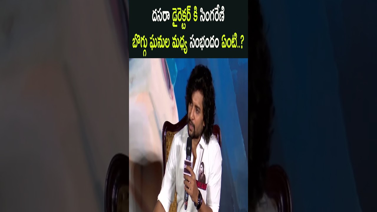 Dasara Director Srikanth Odela From Godhavarikhani.. 