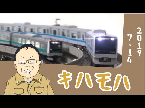 新たに出来た模型店『キハモハ』走行&紹介　2019.7.14