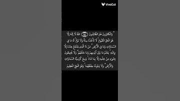 ايه الكرسي 🌺 #اكسبلور #القران #راحة_نفسية #المصحف #تلاوات_رائعة #القرآن_الكريم #لايك #الرحمن