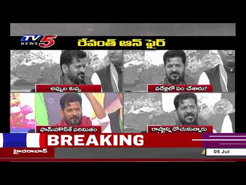 Telangana CM Revanth Reddy Aggressive COmments On BRS Party Over 10Yrs Rule - Slams KCR | TV5 - TV5NEWS