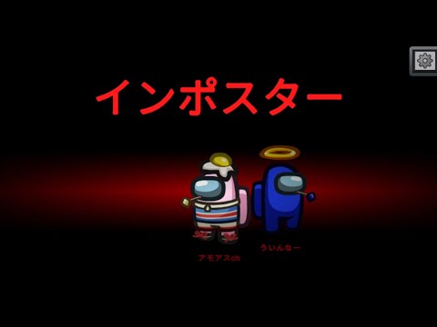 Among Us 投票でラインを切る方法 Amongus アモングアス アマングアス アモアス 神プレイ 