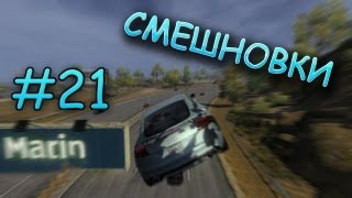 Смешновки #21 - DRIVER:SF [HD](Значок [HD] значит не 720p, которое и так у нас есть уже давно, а это значит что видео стало чуть-чуть почётче..., 2012-09-30T12:48:23.000Z)