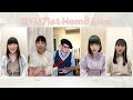 リモートライブ「ガチでRYUTist HOME LIVE #001」