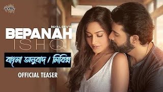 Bepanah Ishq Lyrics Full Song | বাংলা অনুবাদ/লিরিক্স গান | সম্পূর্ণ বাংলায় | Payal Dev, Y, Desai