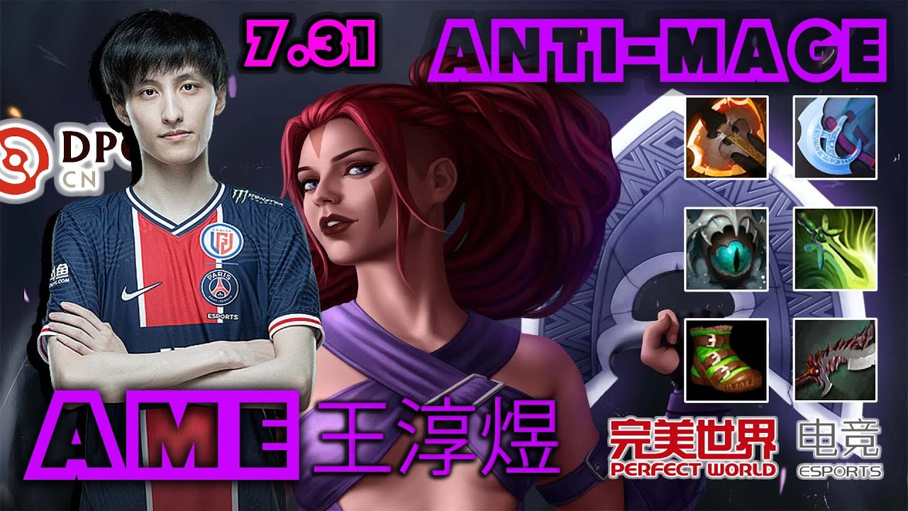 AME PSG-LGD Anti-Mage CHINA DPC regional finals 7.31 C