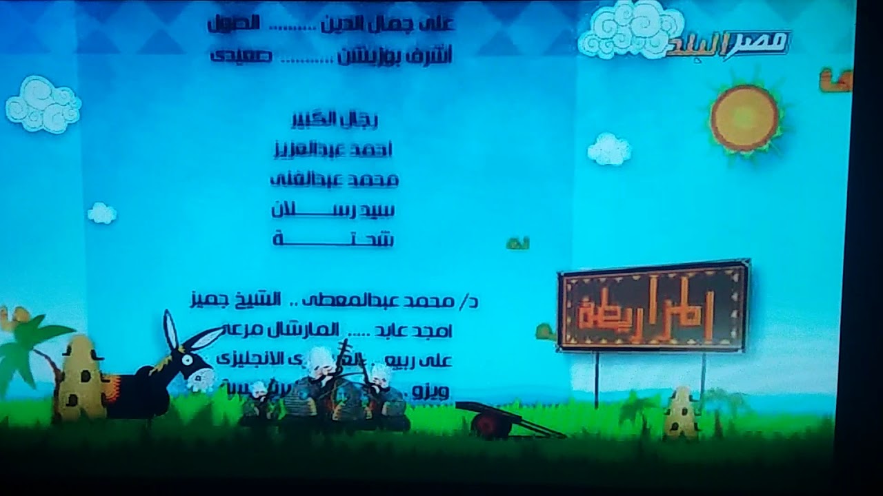 تتر الكبير اوى