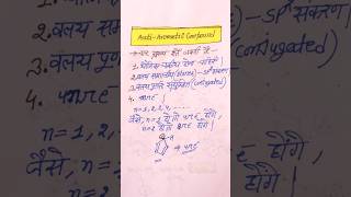 #neet #chemistryshorts #chemistrypage #studyshorts #sciencestudents #organicchemistry #trending