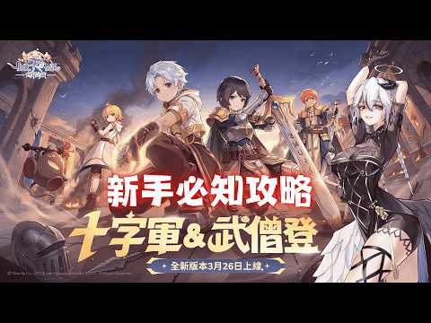 RO新手必知！寵物等級・領寵牌・裝備回收・樂園幣 一次搞懂｜仙境傳說世界之旅