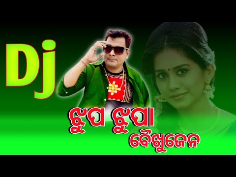 Dj Jhupa Jhupa Bai Khujena ll Santanu Sahu Old Sambalpuri Dj Song