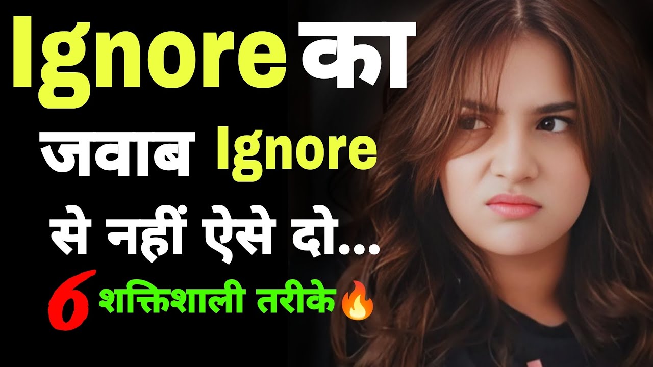 Ignore करने वाले को ऐसा जवाब दो सामने वाला खुद सोचने पर मजबूर हो जाए  StoicPhilosopher #stoicism