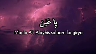 Maula Ali | Girya | Nadeem Sarwar | Noha 2023 | WhatsApp Status | Aesthetic Lyrics | Salam Ullah