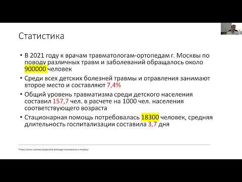 Профилактика детского травматизма для родителей