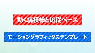 時短テロップ素材 Premiereで使える モーショングラフィックステンプレート Adesigntoneko Note