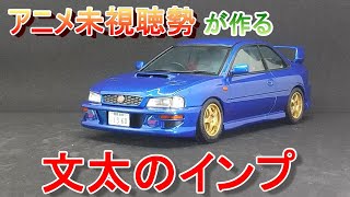 T-GARAGE Manager's Kit Review & Build: Fujimi 1/24 Initial D