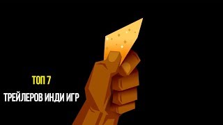 Топ 7 трейлеров инди-игр август 2018 Топ 7 трейлеров инди-игр август 2018