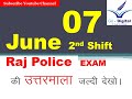 Rajasthan police constable Computer Answer Key 7 November 2020(2nd Shift)