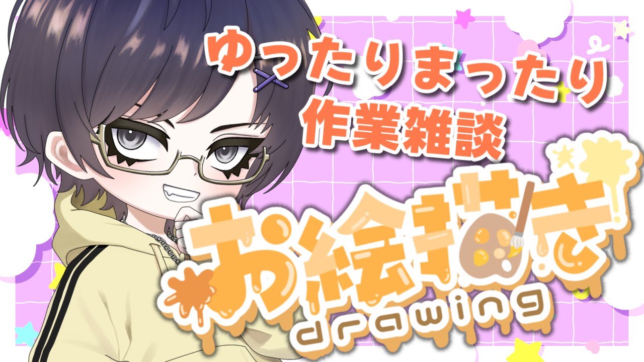 【#お絵描き 】グリザイユ勉強1時間【#眼鏡もも】