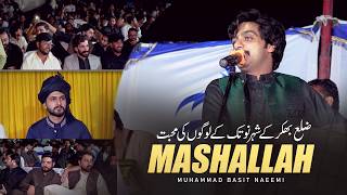 Mashallah Mashallah  | Basit Naeemi | Wedding Event | Bhakar (Notak) | 2026 | Basit Studio