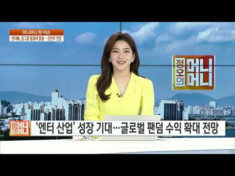 YG 신인 걸그룹 공개, <strong>엔터주</strong> 전망
