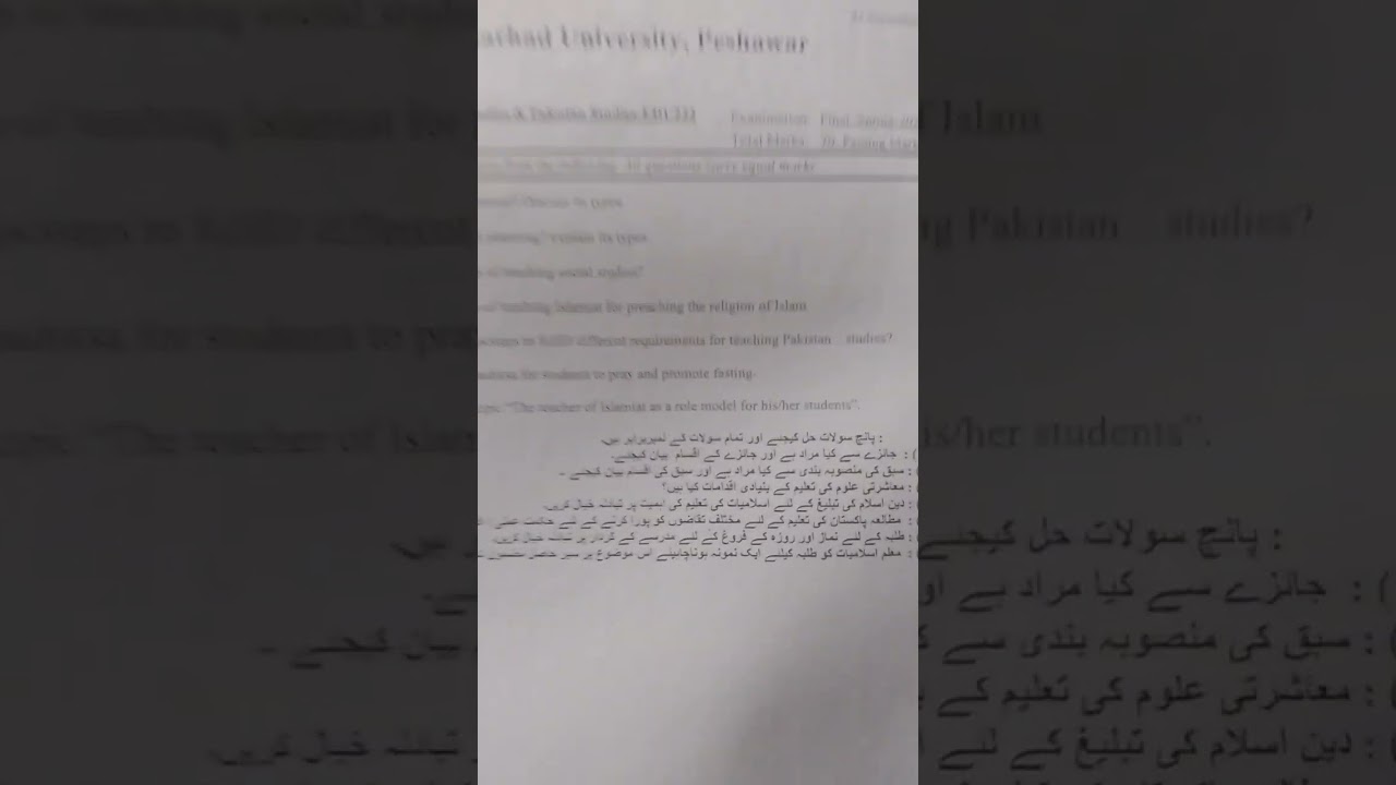 Sarhad University Previous Paper | Teaching of Islamic Studies & Pakistan Studies |Code : EDU-222