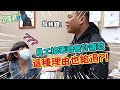 開箱辦公室的神祕空間？團員整集躺著，沒看過比老闆爽的！ ft.@肉圓 【含羞草日記】