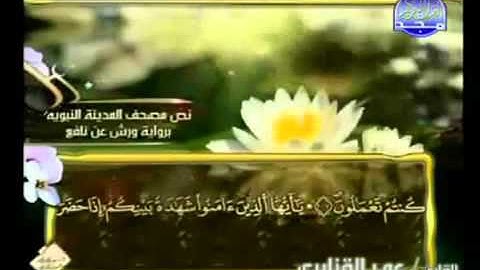 القران الكريم|الجزء السابع (7)|الشيخ عمر القزابري