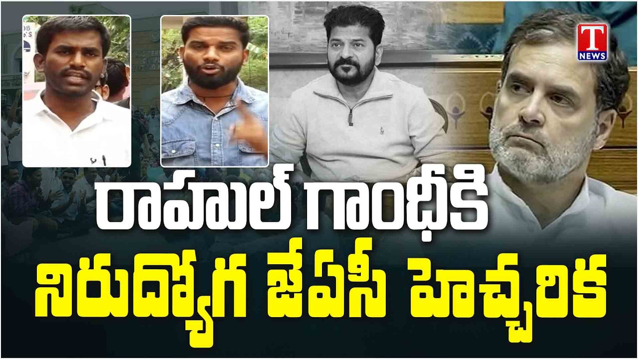 Unemployment JAC warns Rahul Gandhi Over Telangana Tour | T News