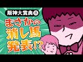 【阪神大賞典 2024】ブローザホーンは消し!? センター前ヒットを狙う銭丸の策略