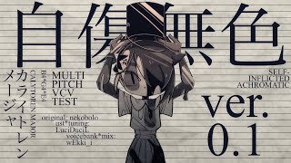 Self-Inflicted Achromatic