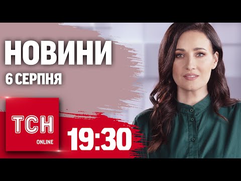Новини ТСН на