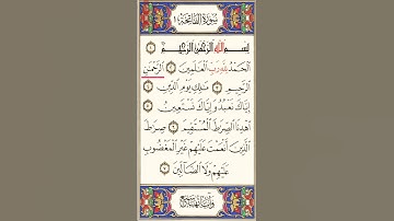 لِمن يُريد قرآءة سورة الفاتحة بتجويد كامل.. بصوت الشيخ عبدالله عباس