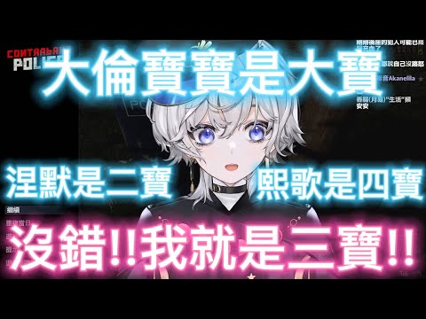 【精華剪輯】讓我用一首we will rock you演示小埃的車技【埃穆亞Oumua】