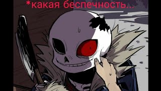 последняя часть Horrortale (\