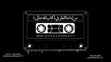 الشيخ ماهر المعيقلي حالات واتس اب قرآن كريم - ماتيسر من سورة التوبه