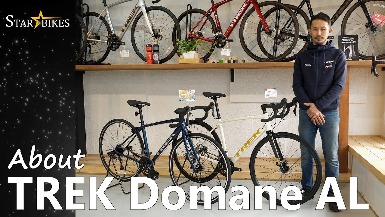 10万円台から乗り出せる！TREK「Domane AL DISC」シリーズを徹底比較