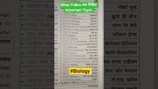 #biharpolice #bihardaroga  #shorts #viral