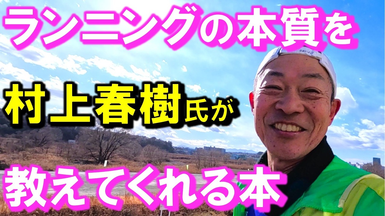 人を見て時流をつかむ Introducing this classic by Haruki Murakami, the ultimate guide