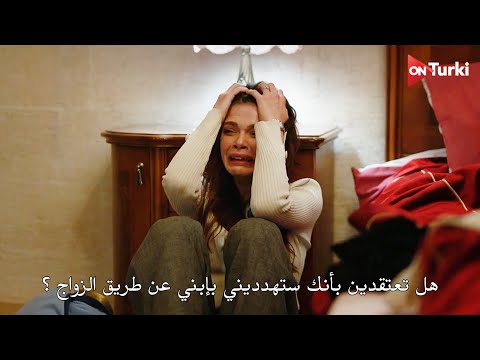 مسلسل المدينة البعيدة الحلقة 3 اعلان 1 الرسمي مترجم HD 
