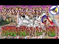 【ワンピースカード】インペルダウンオールスターここに集結！16弾環境の赤緑ルフィ&エース始動！